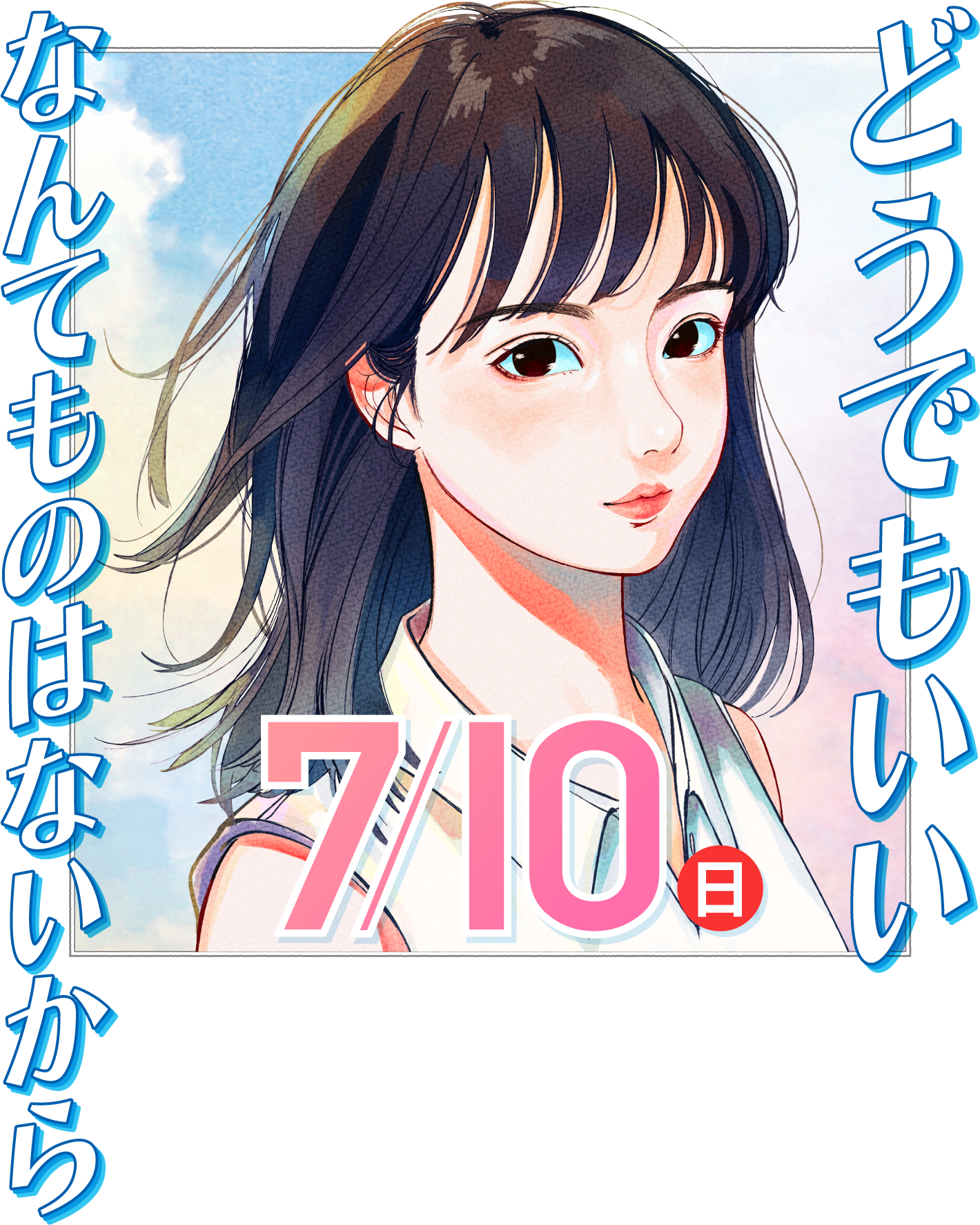 ふくしま参院選 2022｜どうでもいいなんてものはないから 院選